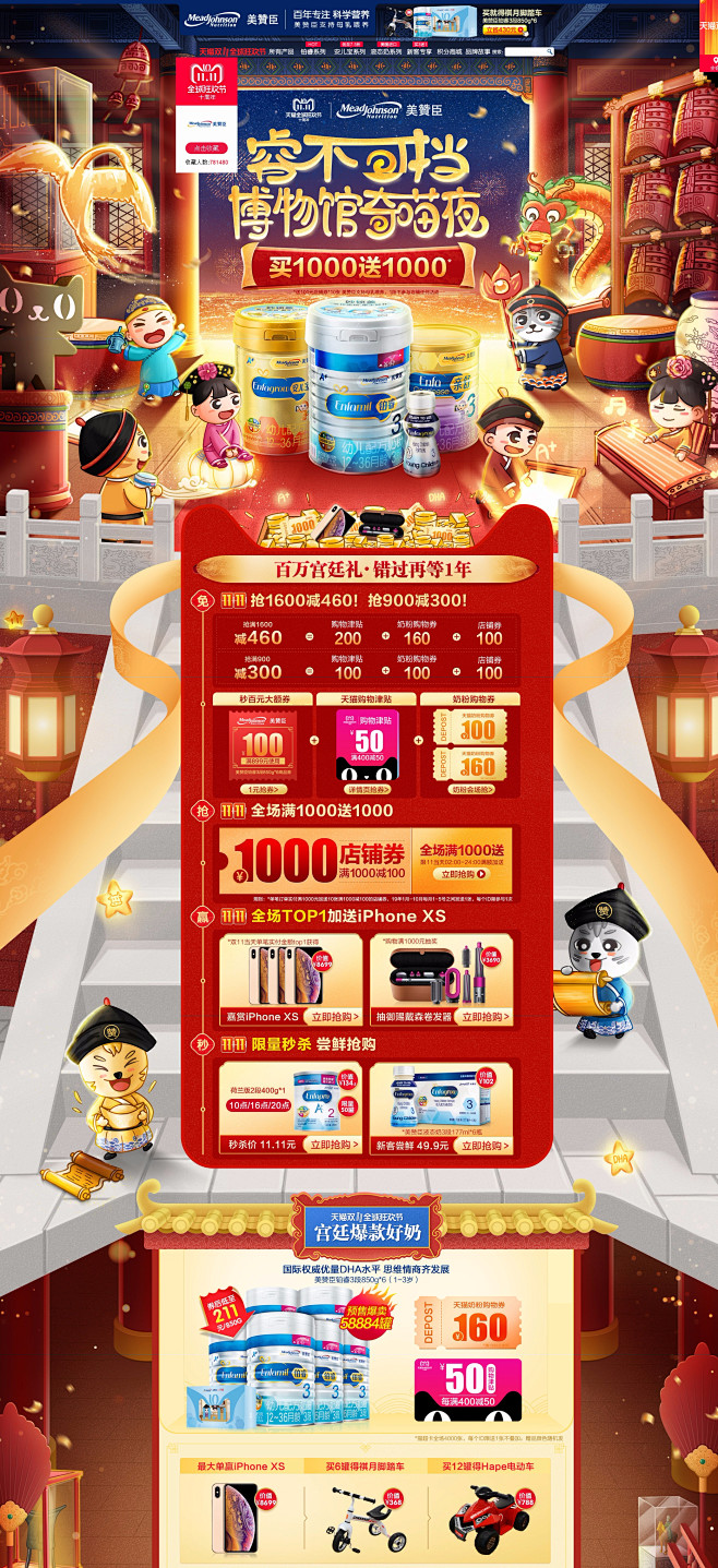 -美赞臣官方旗舰店-天猫Tmall.co...