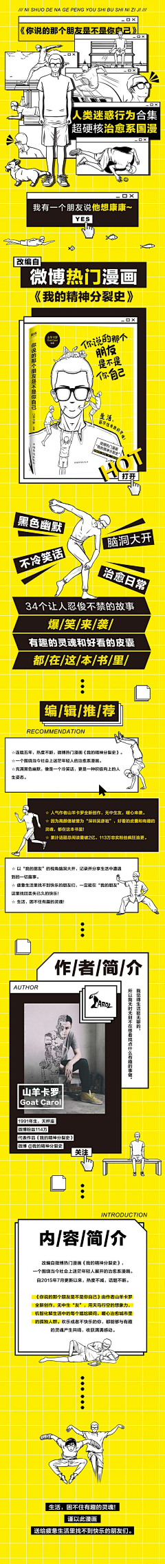 林意绵绵采集到长图排版