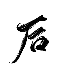 wyn123WYN采集到F-字体