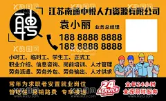 劳务公司名片岗前培训人才管理  - 源文件下载【酷图网】建筑公司名片,劳务公司名片,工程名片,人力资源,求职名片,招聘,劳务派遣,劳务外包,岗前培训,人才管理