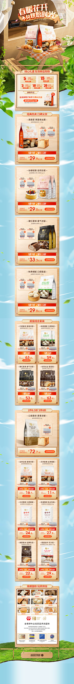 **小丽采集到绿色首页