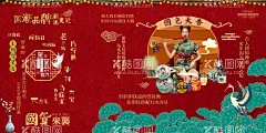 国货来袭  - 源文件下载【酷图网】国货来袭,国货之光,国货医美,国潮风,中国风,国潮文化,中国文化,中国风海报,国潮装饰,国潮展板