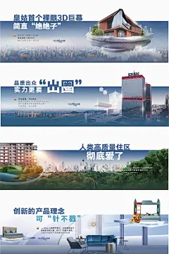 地产异形价值海报-源文件-采灵感-cailinggan.com