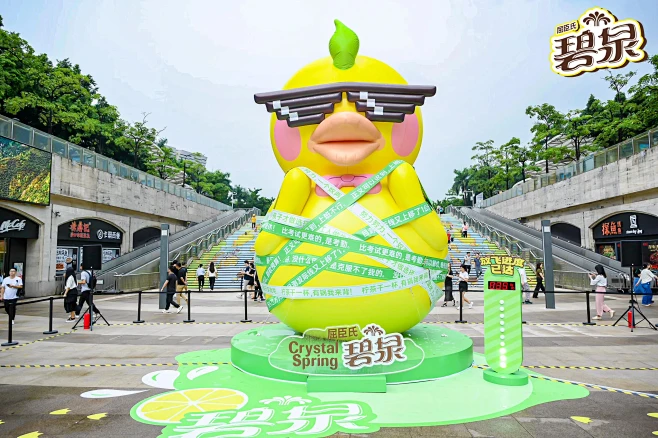 碧泉茶 X 金山文档 「碧泉解鸭行动」线...
