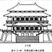 【资料·大唐建筑】唐代、现代唐风建筑图纸_汉服吧_百度贴吧