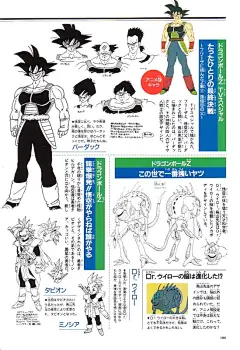 鸟山明漫画资料馆 - 七龙珠|阿拉蕾|鸟山明中短篇|龙珠AF|龙珠Multiverse|完全版|大全集