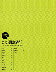 辛未设计采集到◉ 书籍装帧版式设计1【微信公众号：xinwei-1991 】