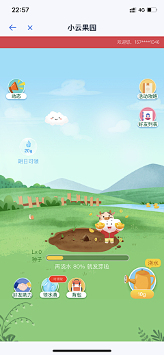 宇智波菜🥬采集到UI