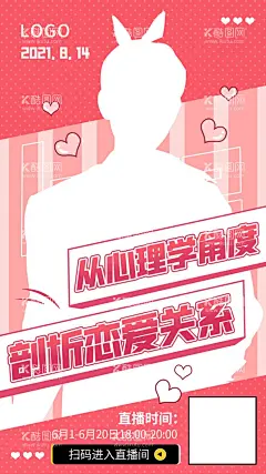 直播海报  - 源文件下载【酷图网】直播海报,直播稿,直播刷屏,直播微信稿,线上售楼部,线上直播,直播卖房人物,人物海报,网课,人物,直播,会议,嘉宾,授课,培训,海报,大牌直播,厂家直销,大牌直播海报,网红直播促销,抖音,手机直播,网络主播,直播推广,美女直播,播,现场直播,直播展板,淘宝直播,大牌,红人直播间,平台主播,活动,