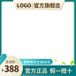电商产品主图设计模板