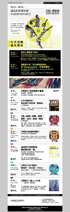 Vatnajökull采集到海报-详情-活动介绍型