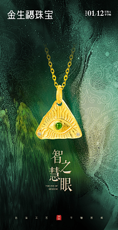 徐连翼采集到珠宝日签