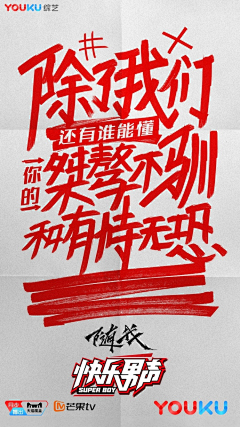 乔安妮不姓乔采集到说得比唱好听