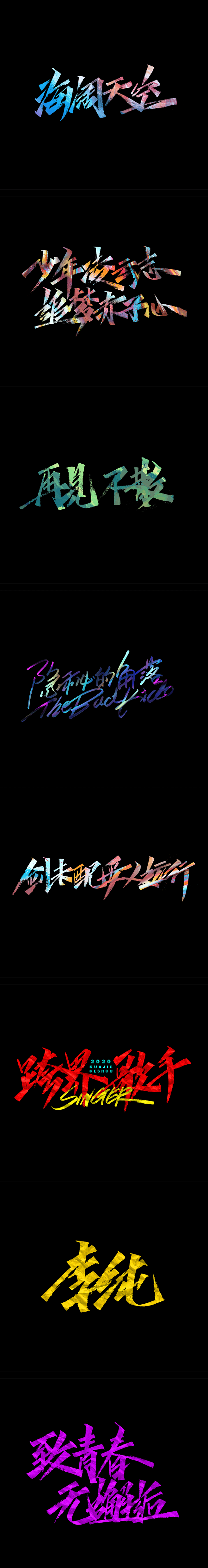 六月季手写-字体传奇网（ZITICQ）