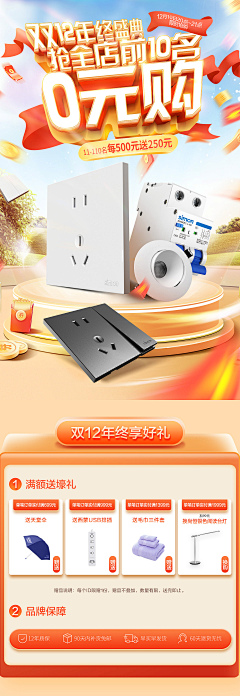 上海-设计-可可采集到大促活动页