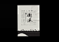 PENG PAI : PENG PAI, 100 MARIMBA ORCHESTRA of 2016 澎派, 2016 百人木琴演奏會Art direciton : Yi-Hsuan LiVisual design : Yi-Hsuan LiCalligraphy : Jui-Che WuClient : Organized by Ju Percussion Group / 朱宗慶打擊樂團Date : June. 2016