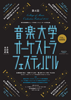 展翎翛采集到字体