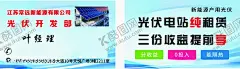 新能源有限公司 【酷图网】新能源,光伏,纯租,设计,名片