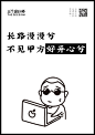 设计师里的“名人语录”，说得都好有道理啊！

#微博超绘创意大赛# #三仔的设计日常# ​​​​