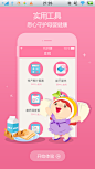 安卓_Android_APP_UI_美柚孕期-启动页 #客户端#