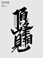 顶峰相见