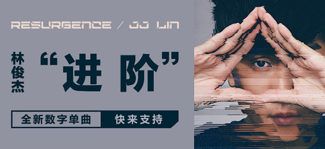 网易云音乐 海报 banner 轮播推广...