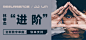 网易云音乐 海报 banner 轮播推广图 焦点图 版式排版 平面设计 林俊杰 进阶 全新数字单曲 故障艺术