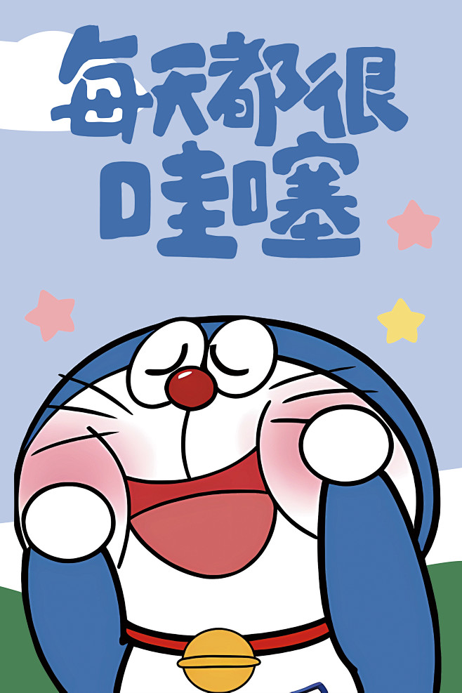每天都哇塞