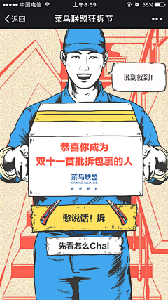 呢喃低语采集到H5