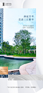 [ 知识星球：地产重案 ] 江景 豪宅 大平层 圈层营销 节气 海报 卖点 价值 建筑 园林景观 设计 美学 生活