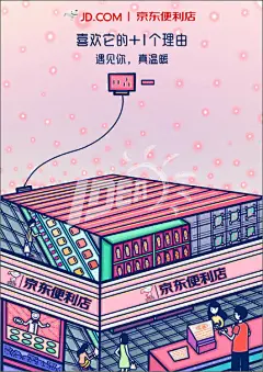 第十一届大广赛获奖作品展播——喜欢它的+1个理由