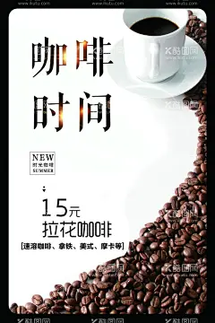 咖啡时间  - 源文件下载【酷图网】一杯咖啡时间,中午茶时间,咖啡网站,茶网站,中国咖啡网,中国茶网,咖啡时间,咖啡创意广告,创意咖啡,品味时光,咖啡海报,咖啡,现磨咖啡,咖啡促销,咖啡开业,咖啡店加盟,喝咖啡,咖啡广告,咖啡馆,咖啡文化,咖啡会所,咖啡豆,咖啡里的爱情,上岛咖啡,星巴克咖啡,雀巢咖啡,名典咖啡,咖啡店,咖啡画