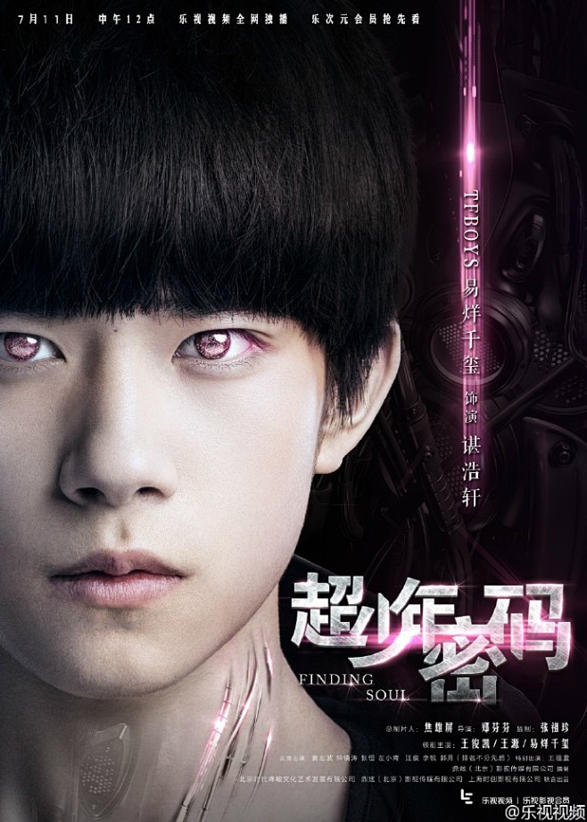 #超少年密码#曝@TFBOYS组合 定档...
