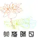 花海大盗