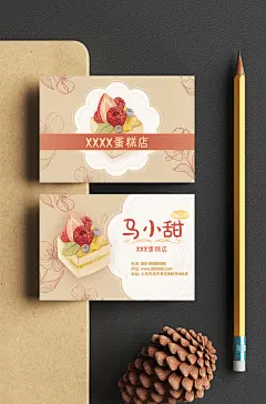 浅色精致蛋糕甜点名片