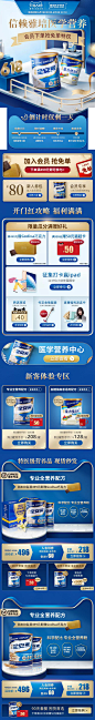 618手机无线端母婴店铺首页活动页面设计 雅培特医营养品旗舰店
@刺客边风 _电商首页-无线端_T2020828