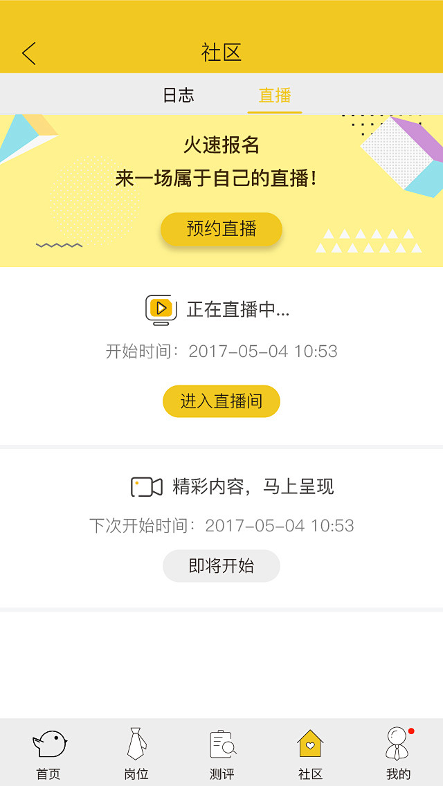 陆家嘴活动第二阶段-App-01
