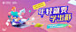 中国移动 校园营销卖点分稿