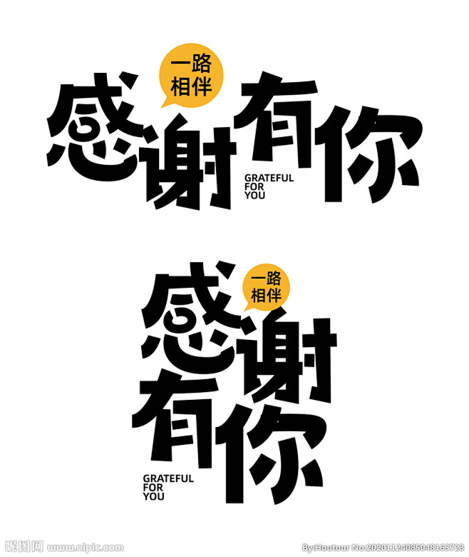 感恩节感恩有你矢量字体图片,感恩节感恩有...