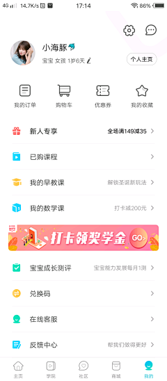 Andcc798采集到APP-个人页面