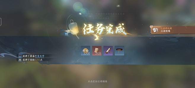 逆水寒 (71)