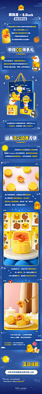 0901 陶陶居中秋月饼推文点击后