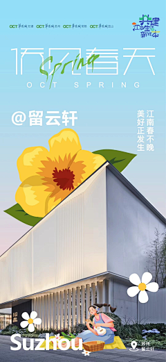 小佳胜采集到商业
