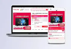 促销液晶电视显示屏主图直通车图|促销,淘宝促销,淘宝促销海报,海报促销,促销海报psd,促销直通车,活动促销,促销活动,电视直通车,液晶电视,红色,分割,简洁,大气,电器,加湿器,吸尘器,豆浆机,电饭煲,压力锅,家用电器,主图,直通车,电视,笑笑