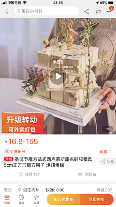 初尘子采集到蛋糕