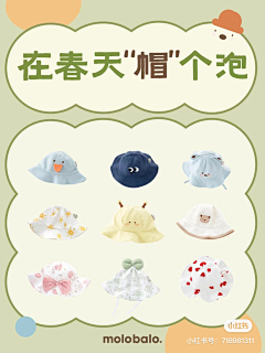 闪闪小星星xing采集到麦拉贝拉小红书