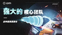 海报 广告展板 区块链 科幻 科技 游戏 赛博朋克 机械