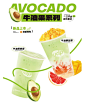 奶茶/果汁饮料创意海报设计