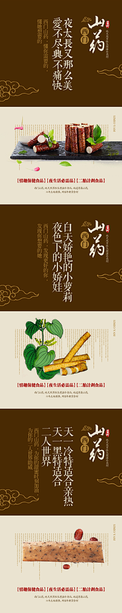 勤奋的菠菜采集到详情页