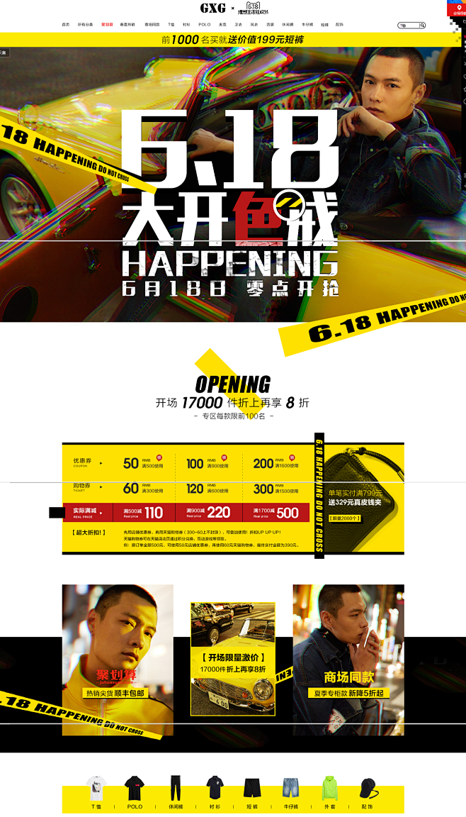 大开色戒-GXG官方旗舰店-天猫Tmal...